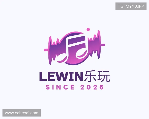认识Lewin乐玩